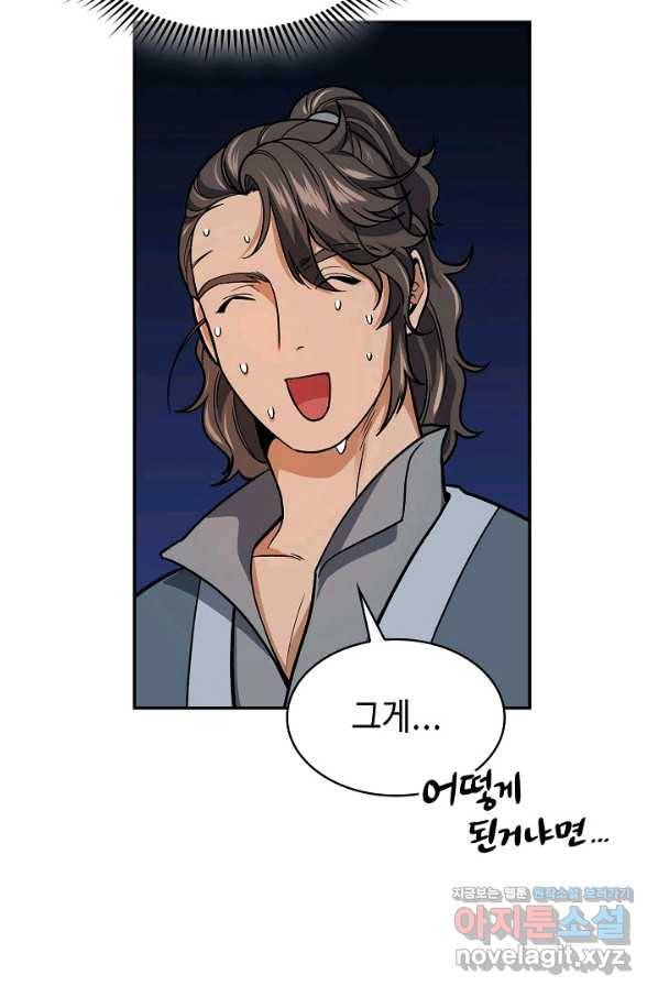 풍운객잔 73화 19