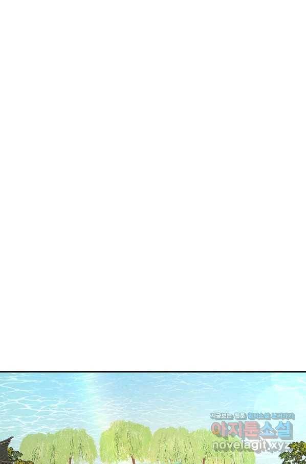 풍운객잔 73화 20