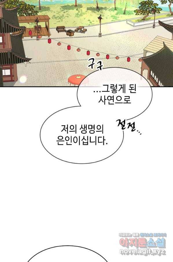 풍운객잔 73화 21