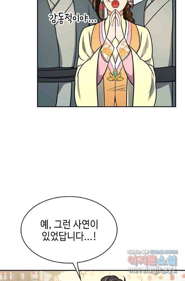 풍운객잔 73화 23