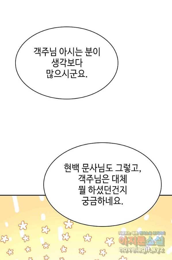 풍운객잔 73화 27