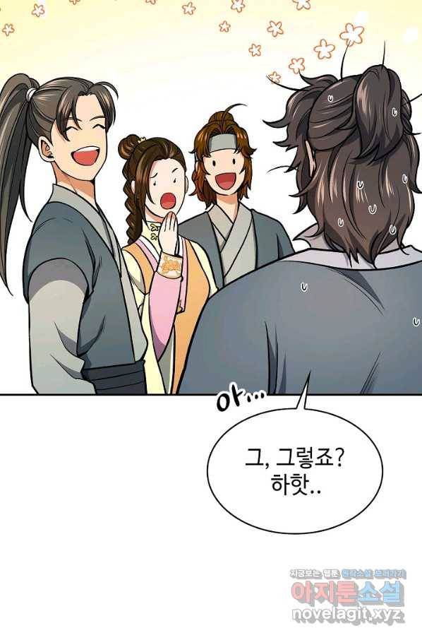 풍운객잔 73화 28