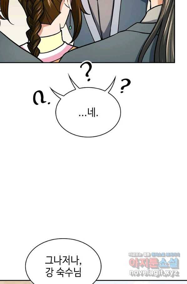 풍운객잔 73화 30