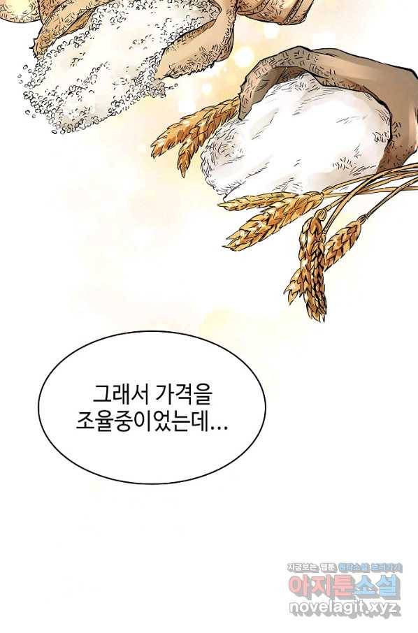 풍운객잔 73화 35