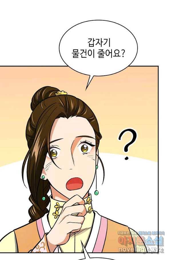 풍운객잔 73화 36