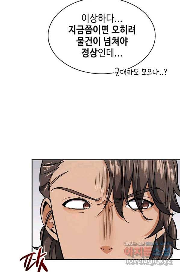 풍운객잔 73화 37