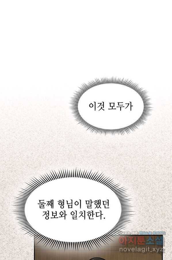 풍운객잔 73화 46