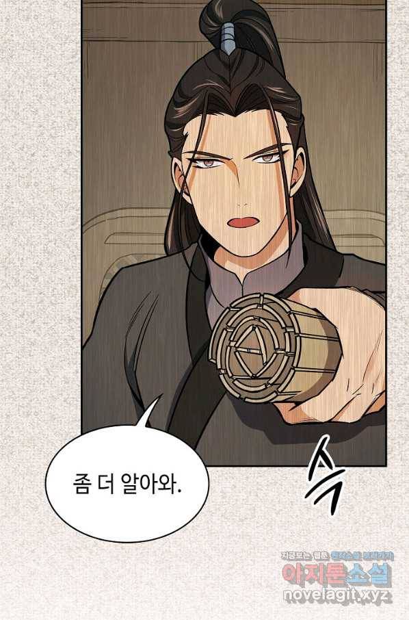 풍운객잔 73화 47