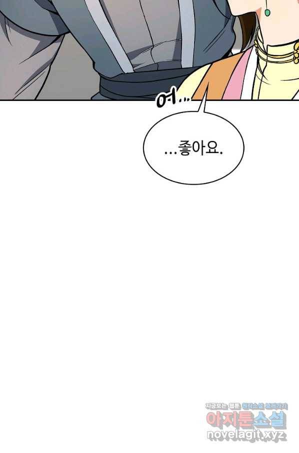 풍운객잔 73화 49