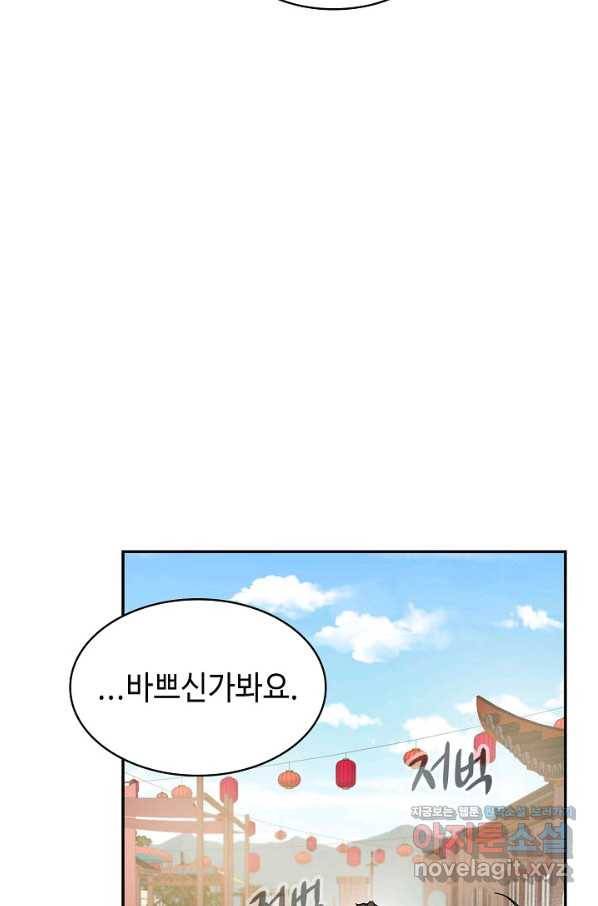 풍운객잔 73화 56
