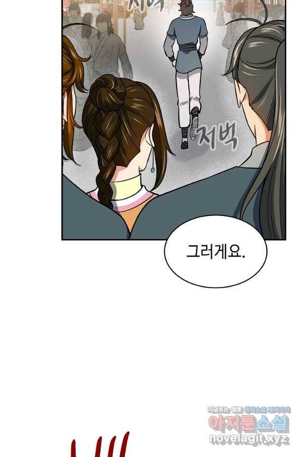 풍운객잔 73화 57