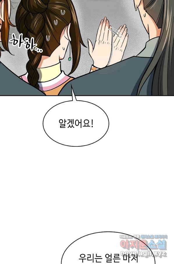풍운객잔 73화 59