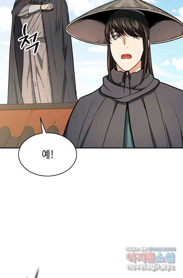 풍운객잔 73화 63