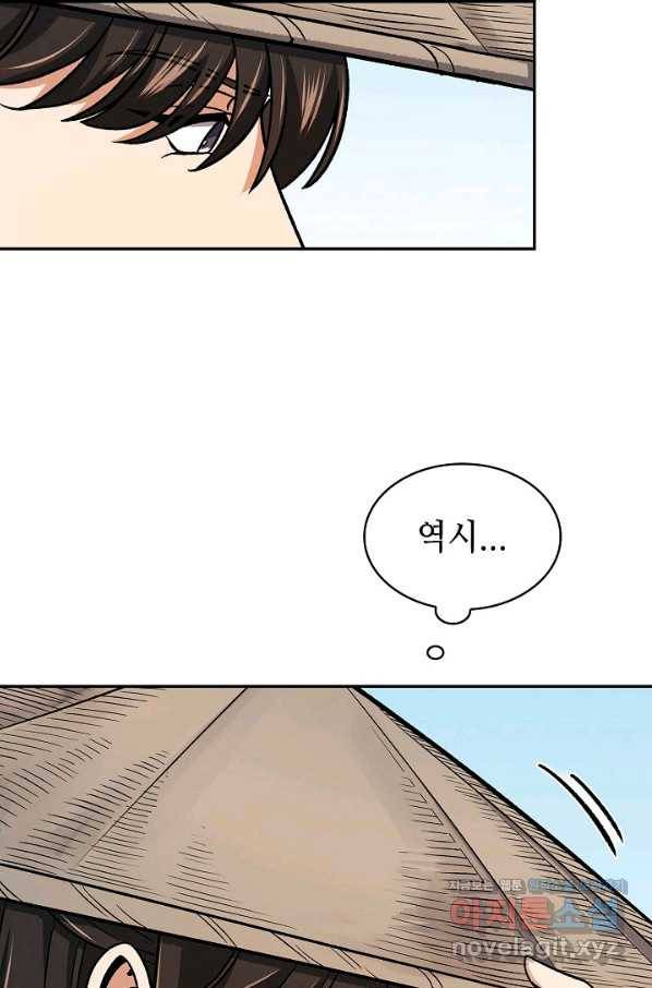 풍운객잔 73화 70