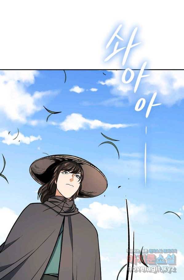풍운객잔 73화 72