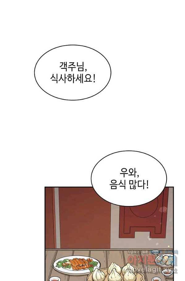 풍운객잔 73화 75