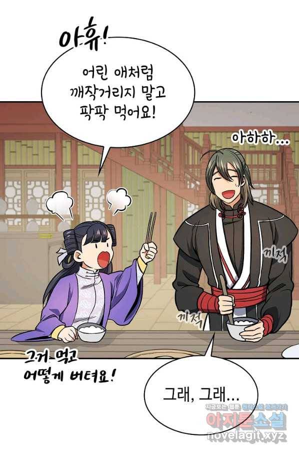 풍운객잔 73화 78