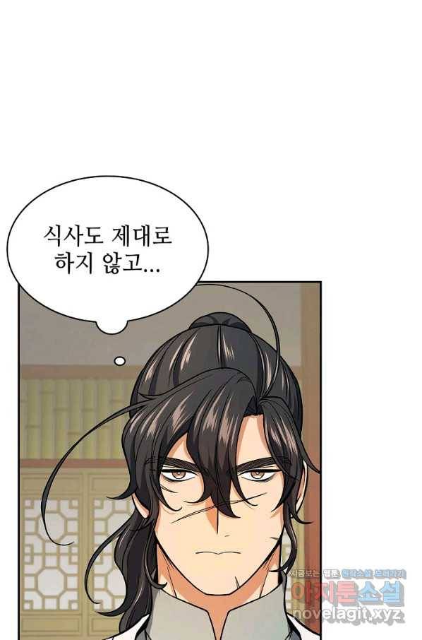 풍운객잔 73화 79
