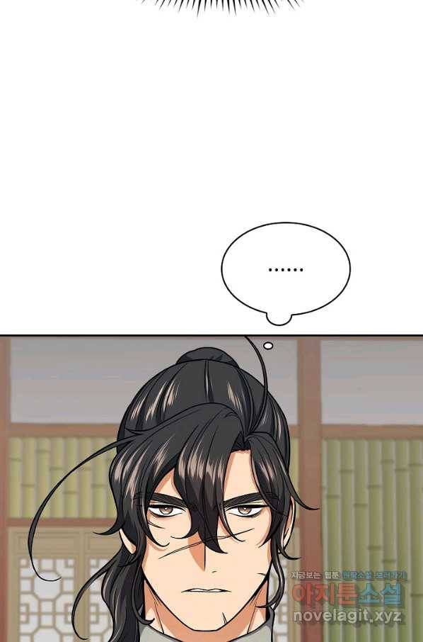 풍운객잔 73화 82