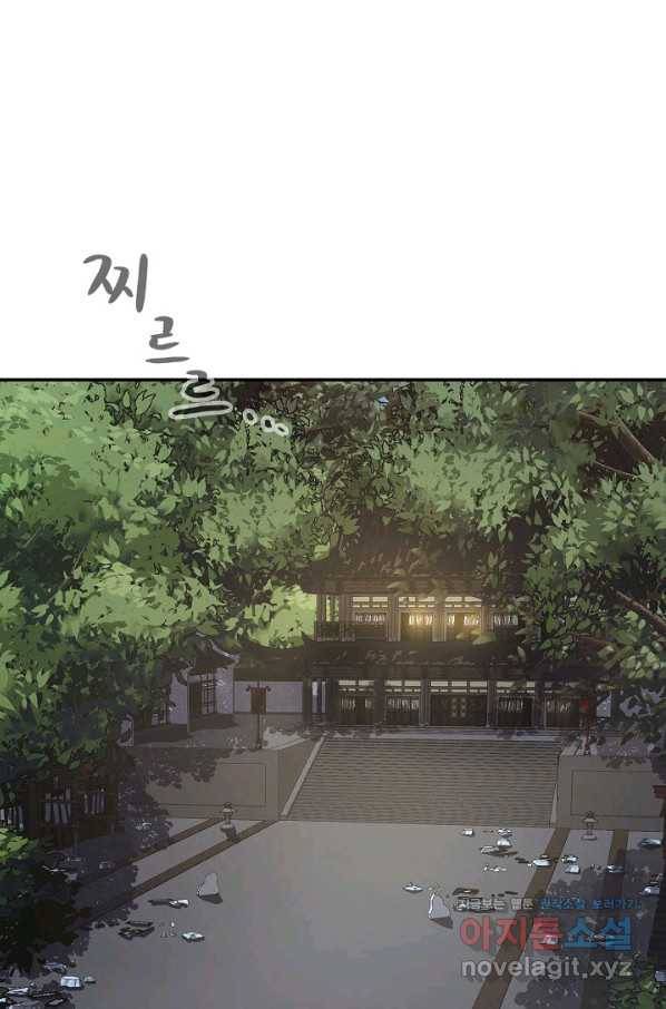 풍운객잔 73화 84