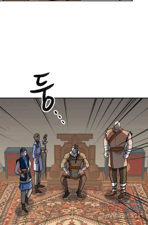 풍운객잔 73화 87