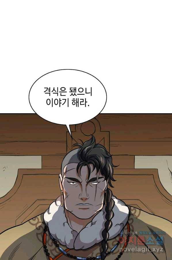 풍운객잔 73화 90
