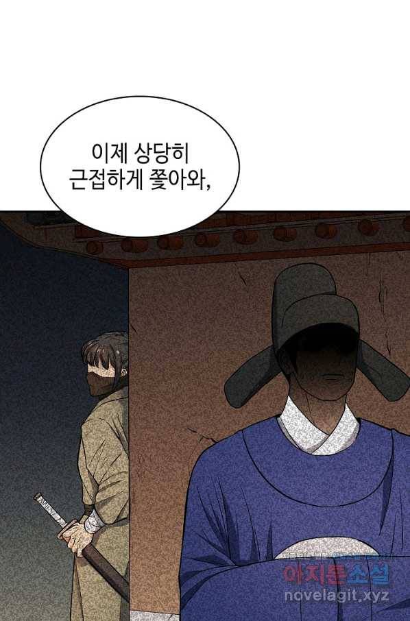 풍운객잔 73화 93
