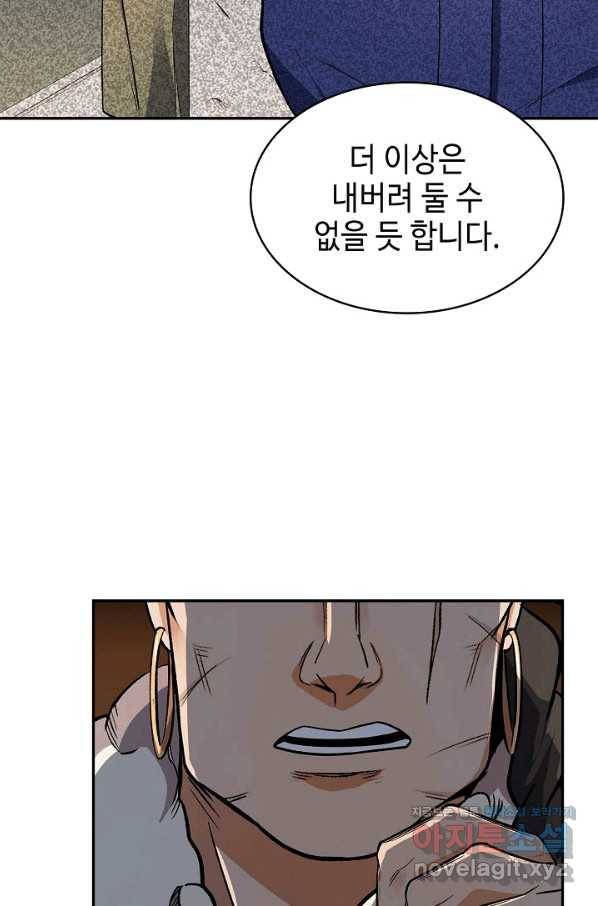 풍운객잔 73화 94