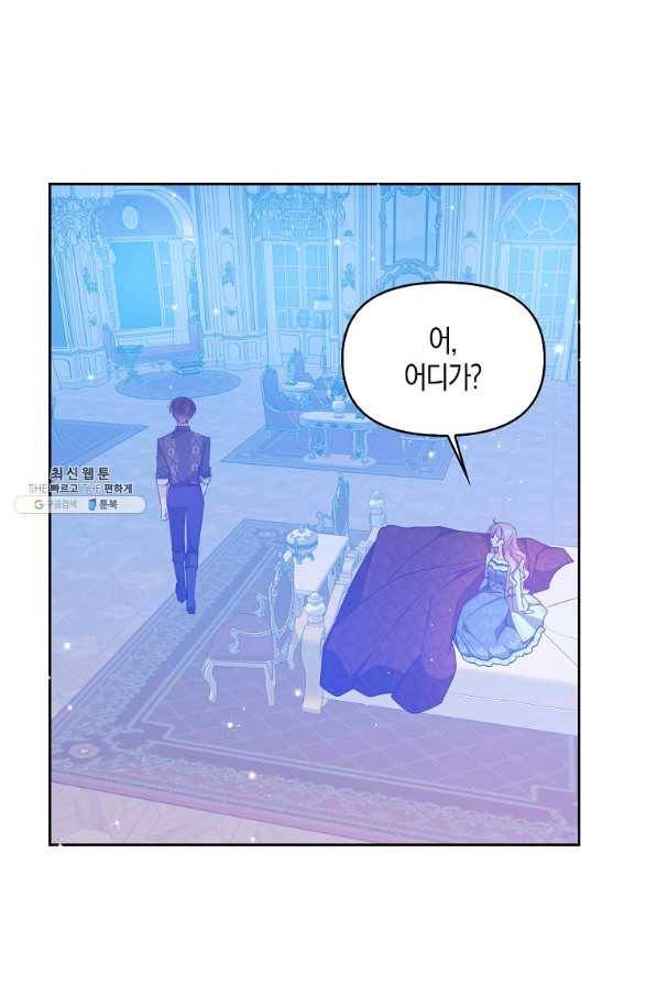 악당 대공님의 귀하디귀한 여동생 76화 5
