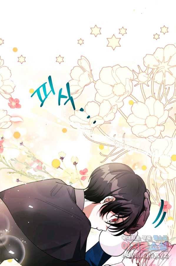 이봐요,아기 공작님 누나만 믿어! 14화 1
