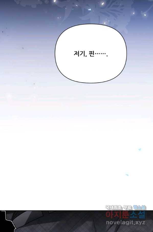 이봐요,아기 공작님 누나만 믿어! 14화 7