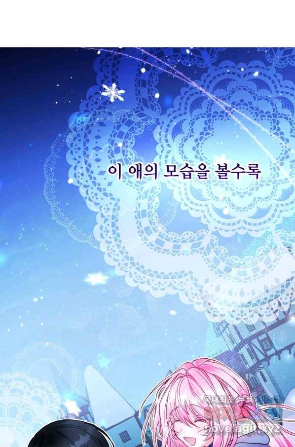 이봐요,아기 공작님 누나만 믿어! 14화 16