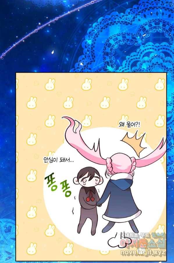 이봐요,아기 공작님 누나만 믿어! 14화 18