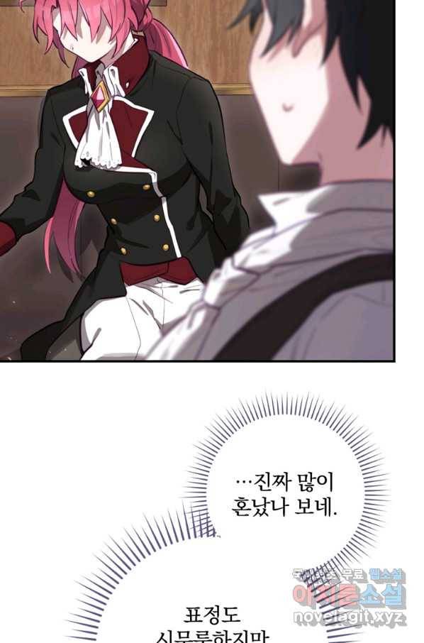 엔딩메이커 24화 13