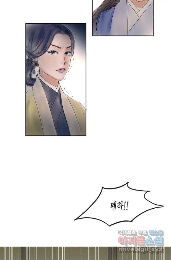 불가역 61화 3