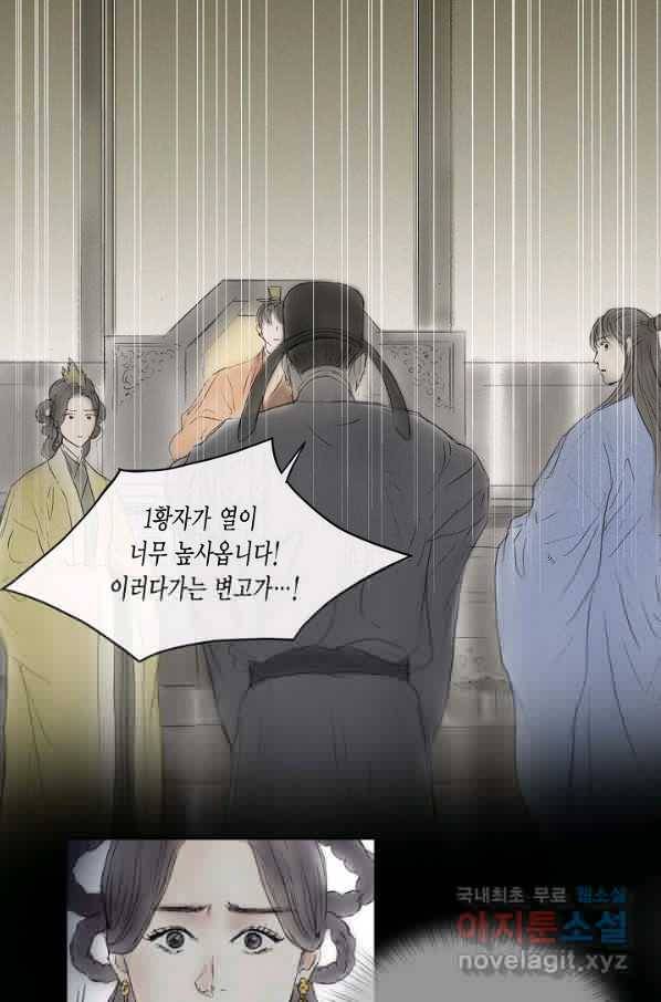 불가역 61화 4