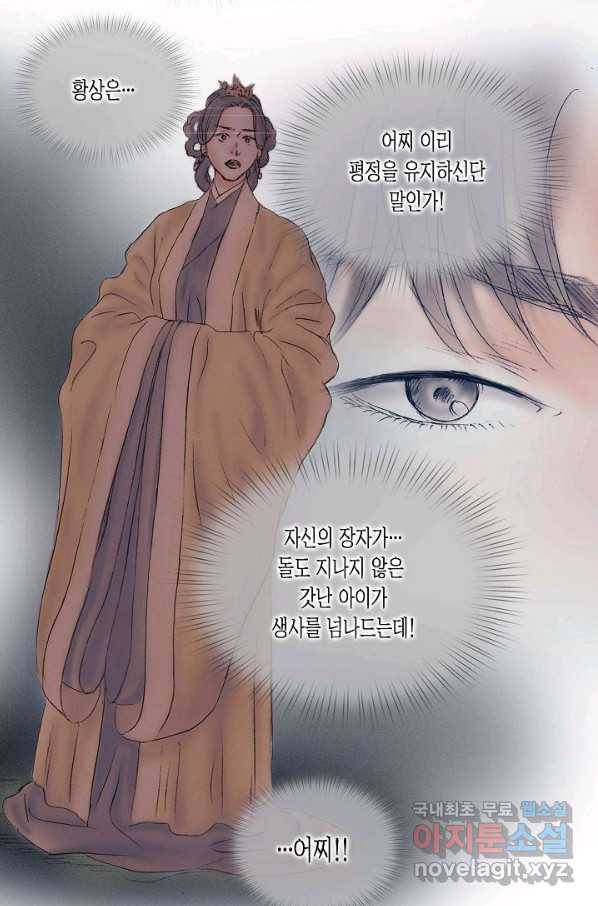 불가역 61화 6