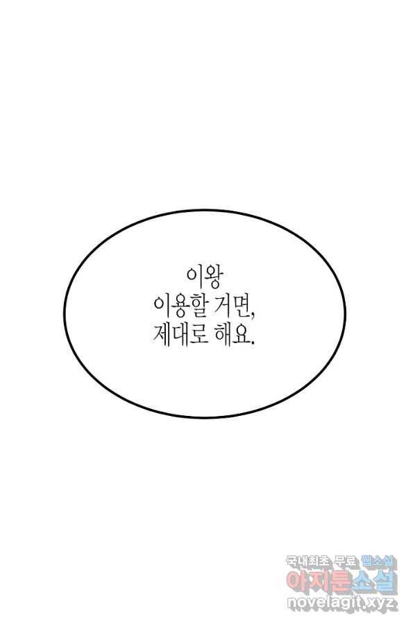 열애의 품격 22화 1