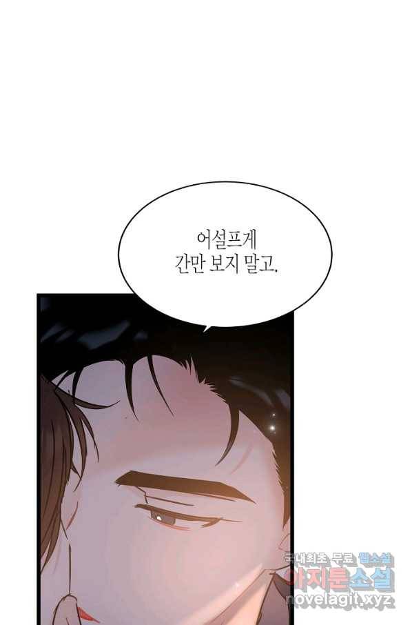 열애의 품격 22화 4