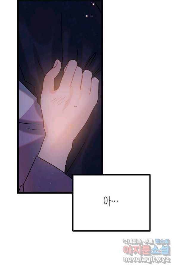 열애의 품격 22화 8