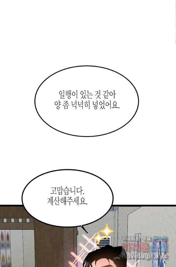 열애의 품격 22화 15