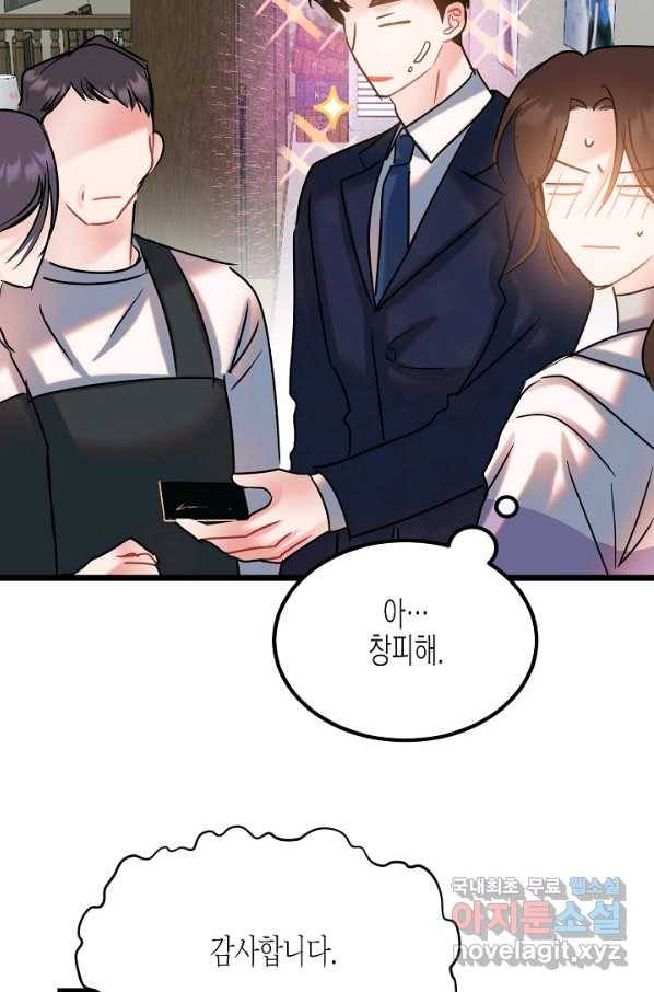 열애의 품격 22화 16