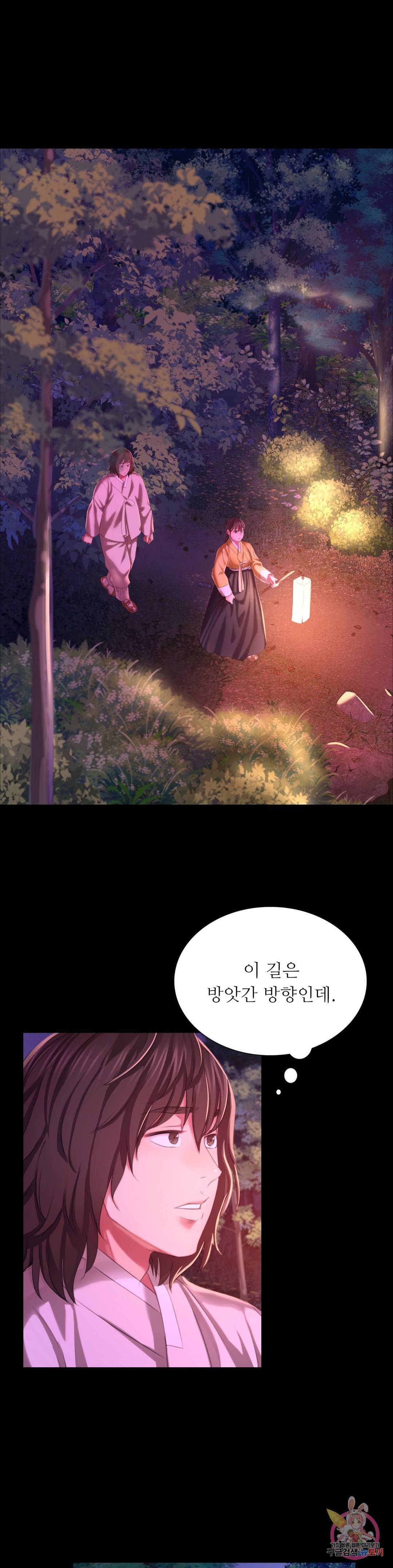 아씨 21화 1