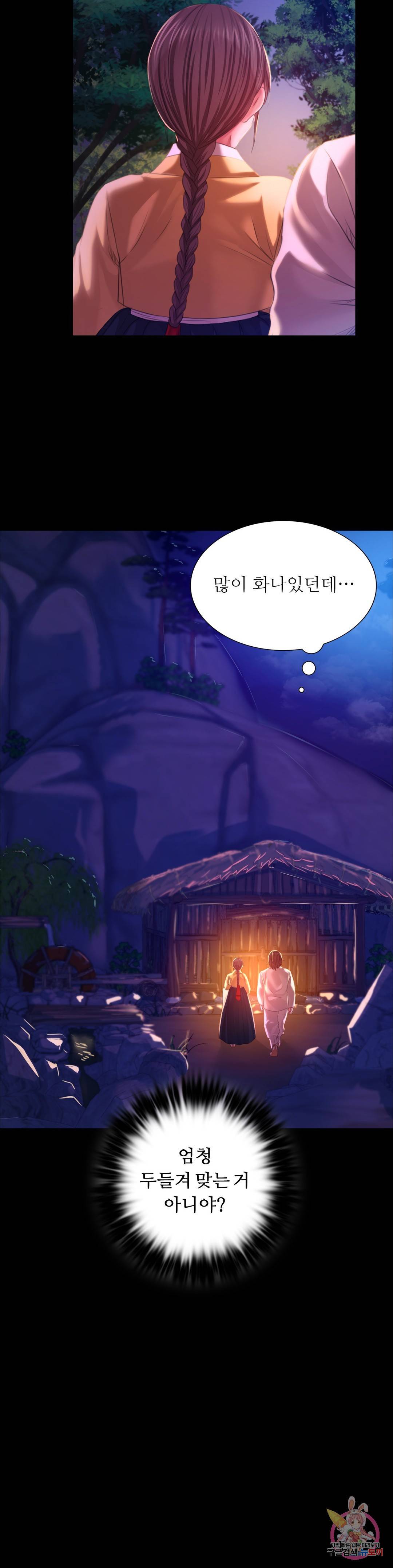 아씨 21화 2