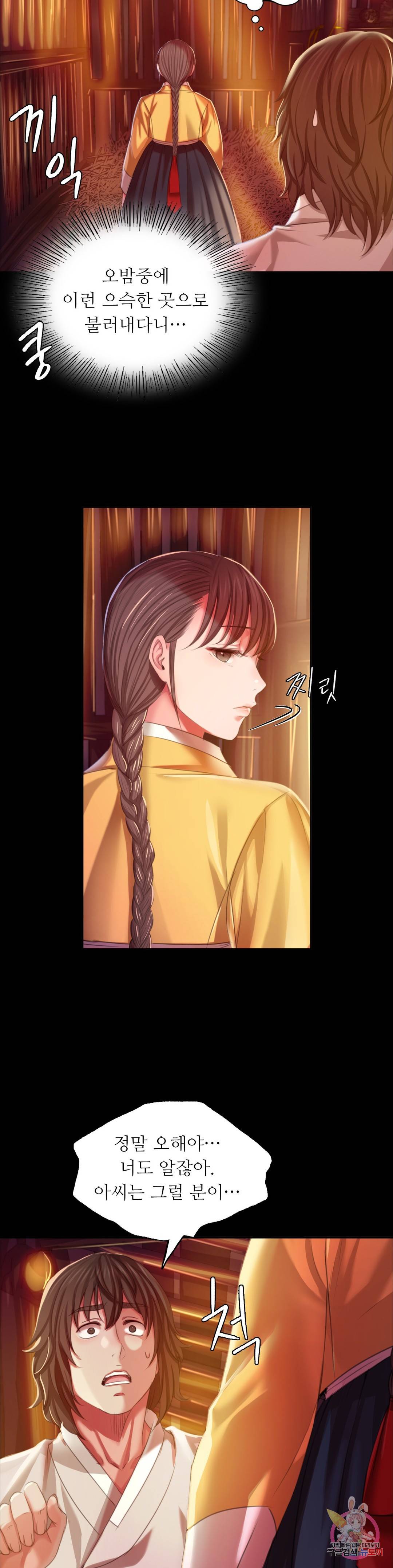 아씨 21화 4