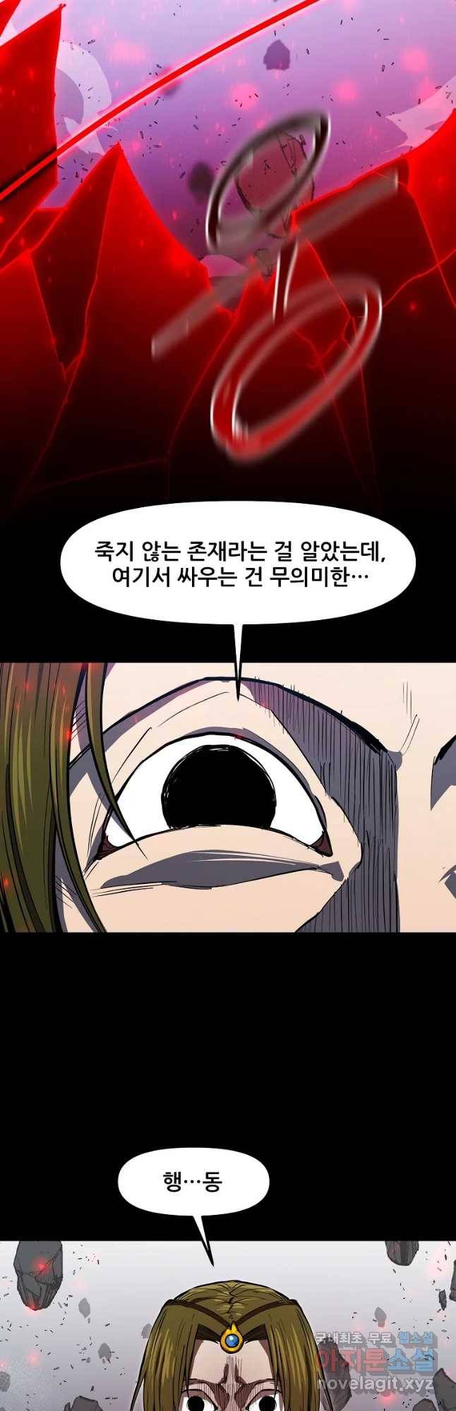 레드라인 39화 10