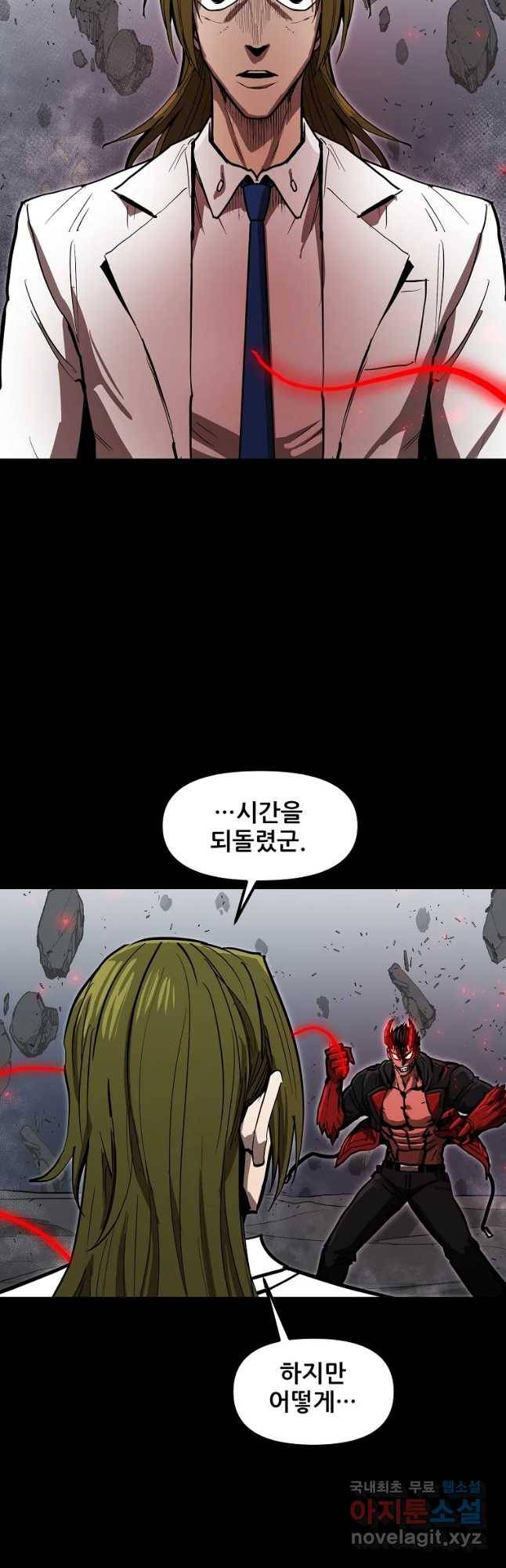 레드라인 39화 11