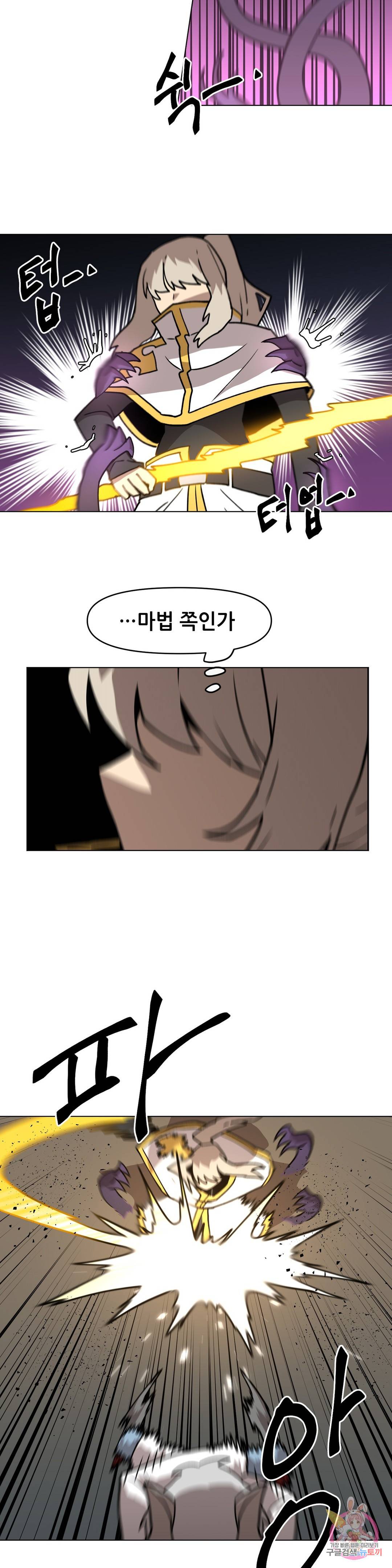 내게 게임은 살인이다 30화 같이 가야하니까 3