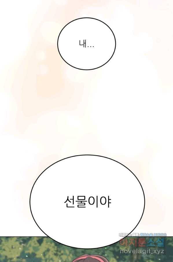 기억의 밤 46화 2