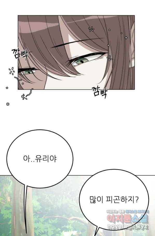 기억의 밤 46화 6